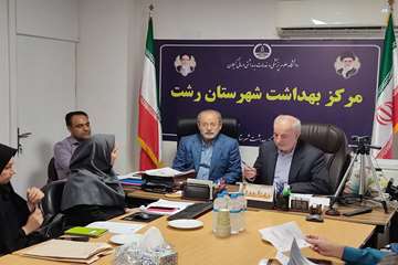 دیدار نماینده مردم رشت و خمام با اعضای شورای بهورزی در مرکز بهداشت رشت